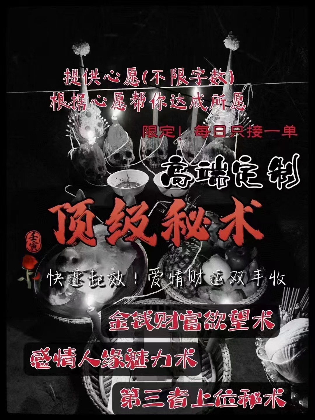 泰国墓地情降法事反噬