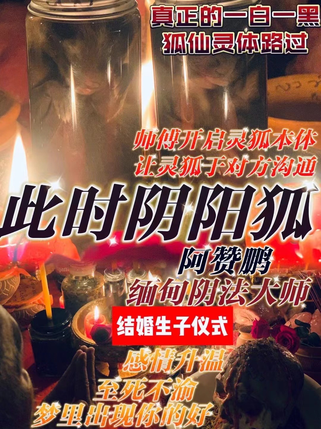 泰国最邪门的降头