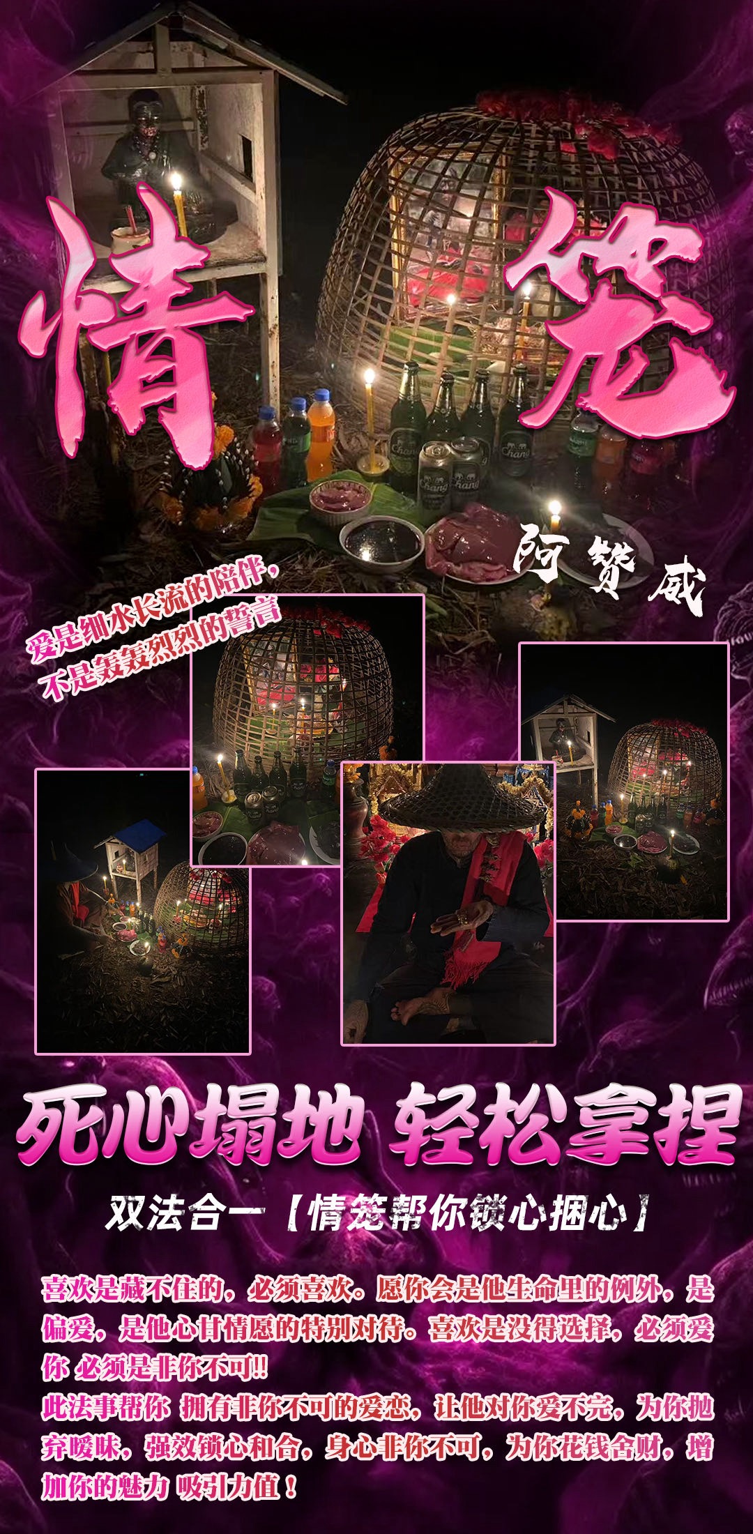 泰国墓地情降法事真的管用吗