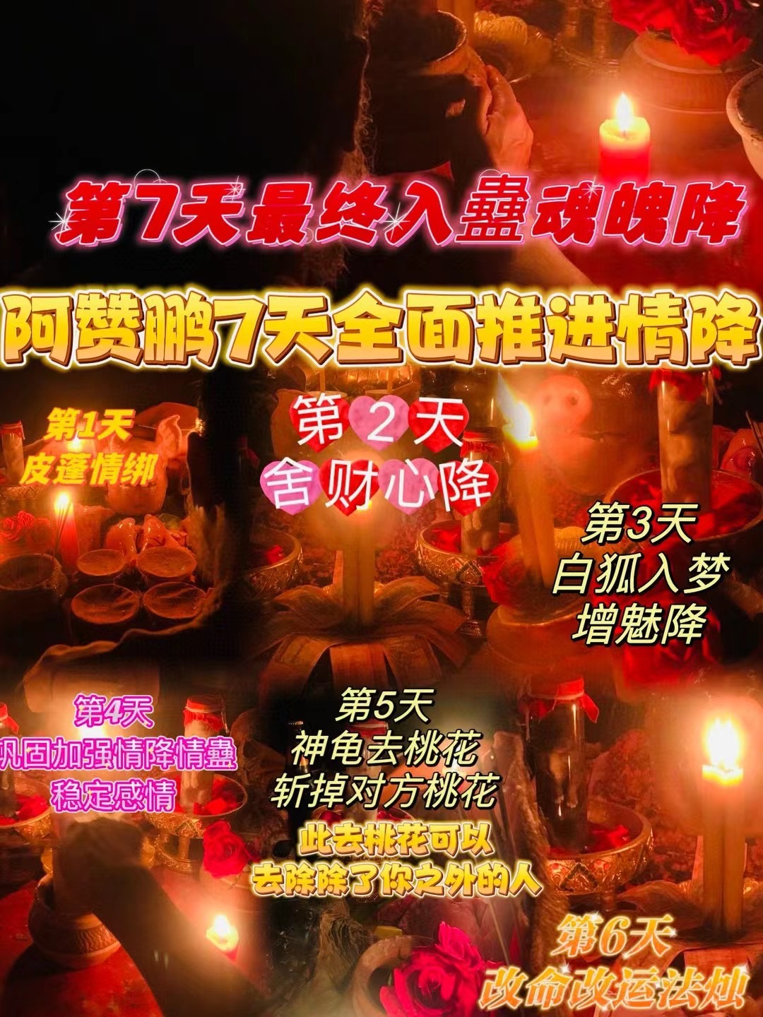泰国血降禁忌