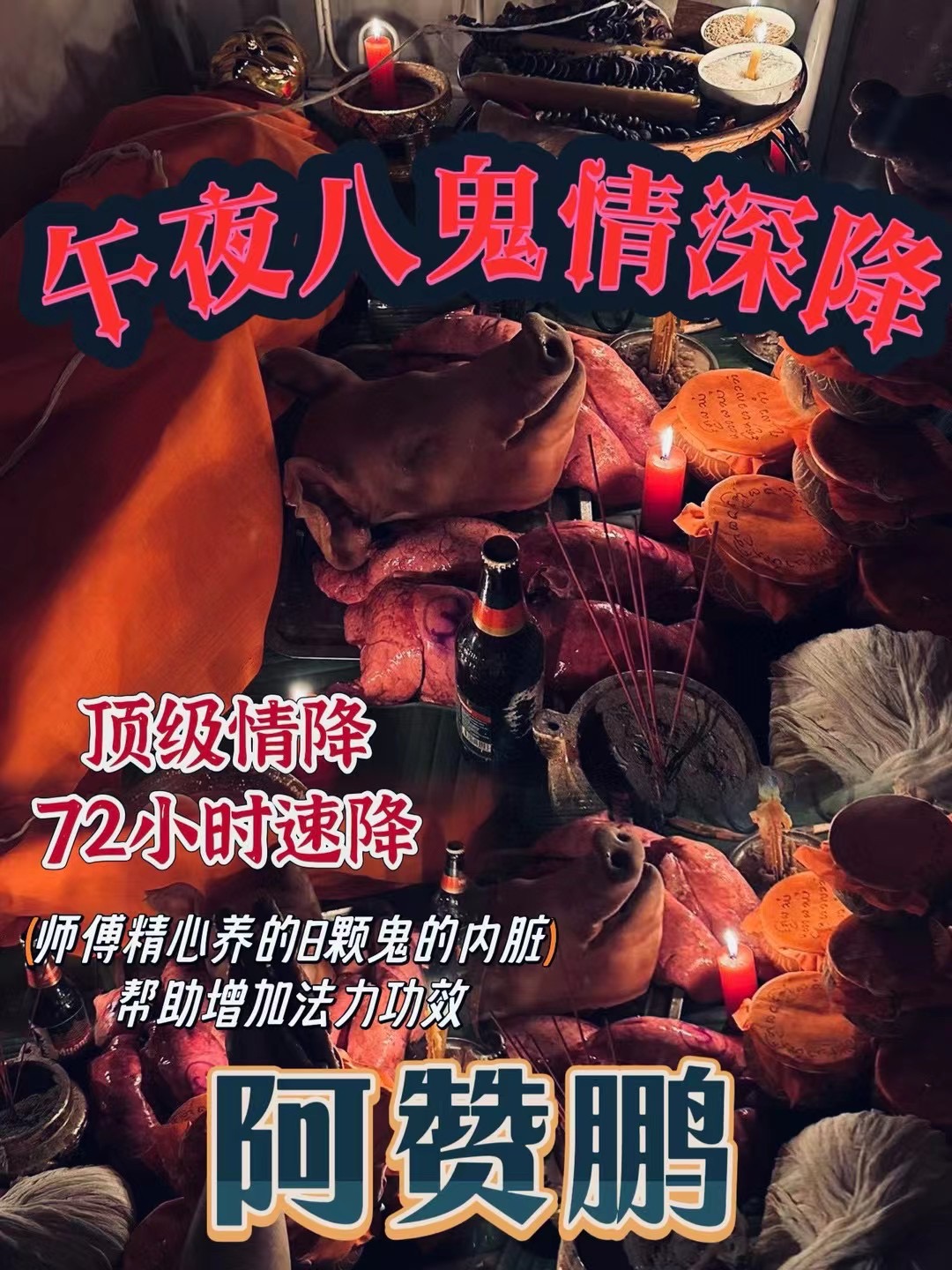 情降都有什么禁忌