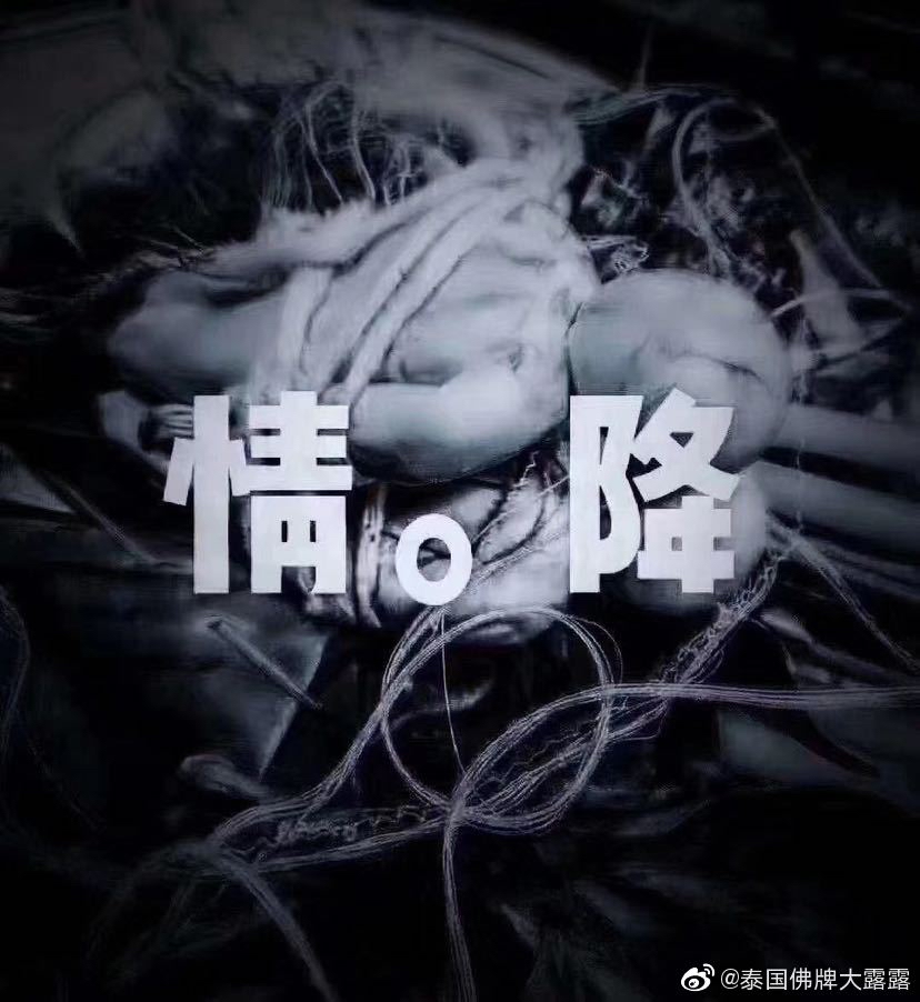 泰国拆降不成功原因